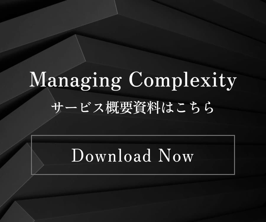 サービス概要資料はこちら