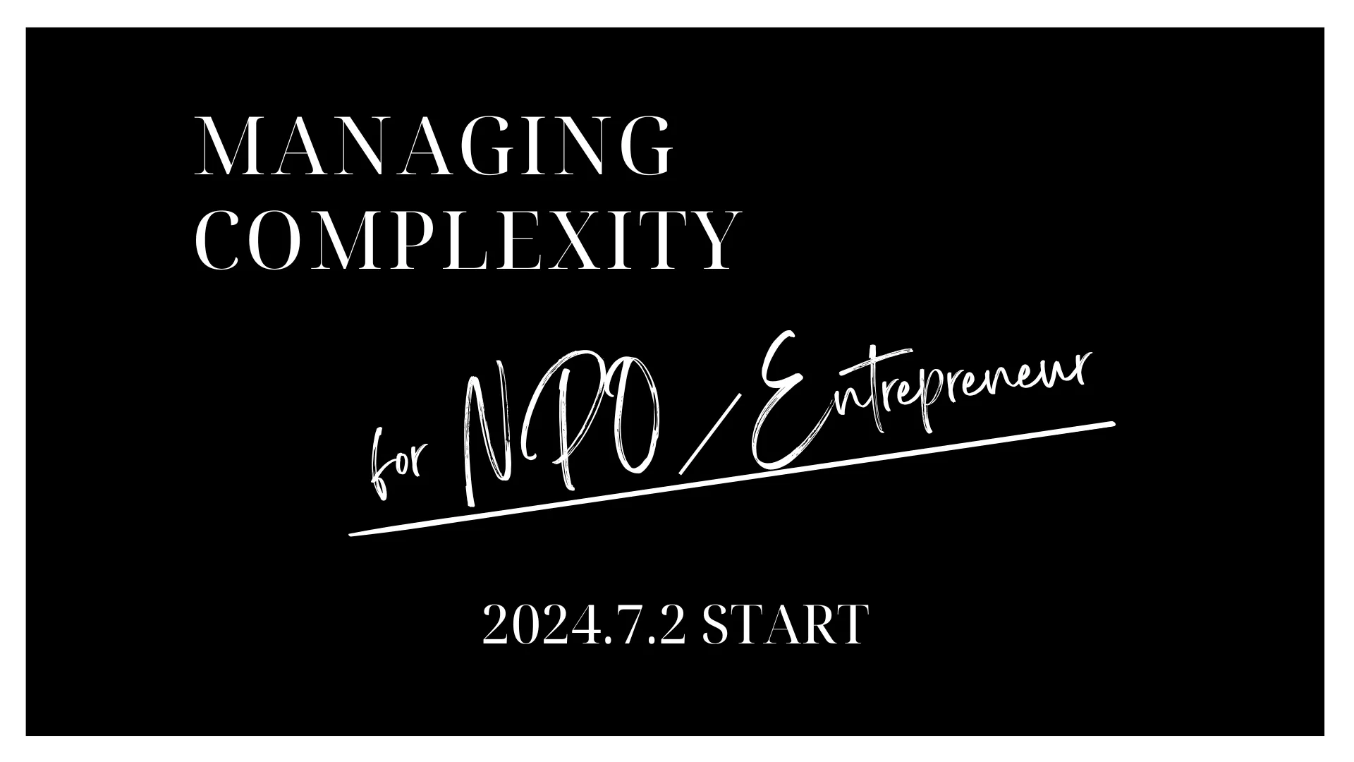 【NPO第2期 満員御礼】募集を終了しました。NPO支援の取り組みを強化。ミネルバ式リーダーシッププログラム
